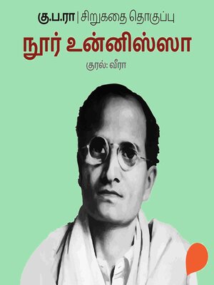 cover image of Noor Unnisaa